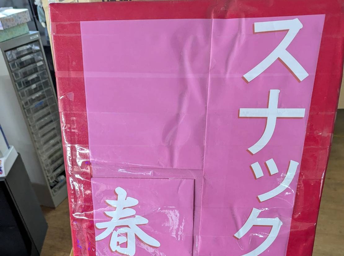 父の日イベント